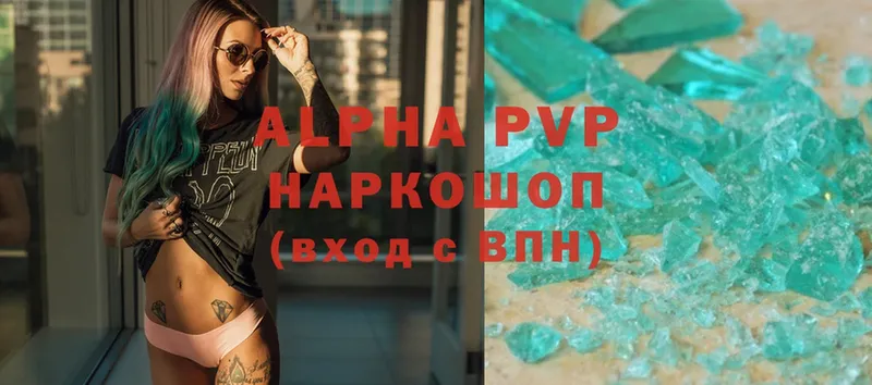 A-PVP VHQ  наркотики  shop клад  Верхняя Тура 