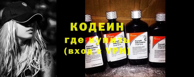 Codein Purple Drank Верхняя Тура